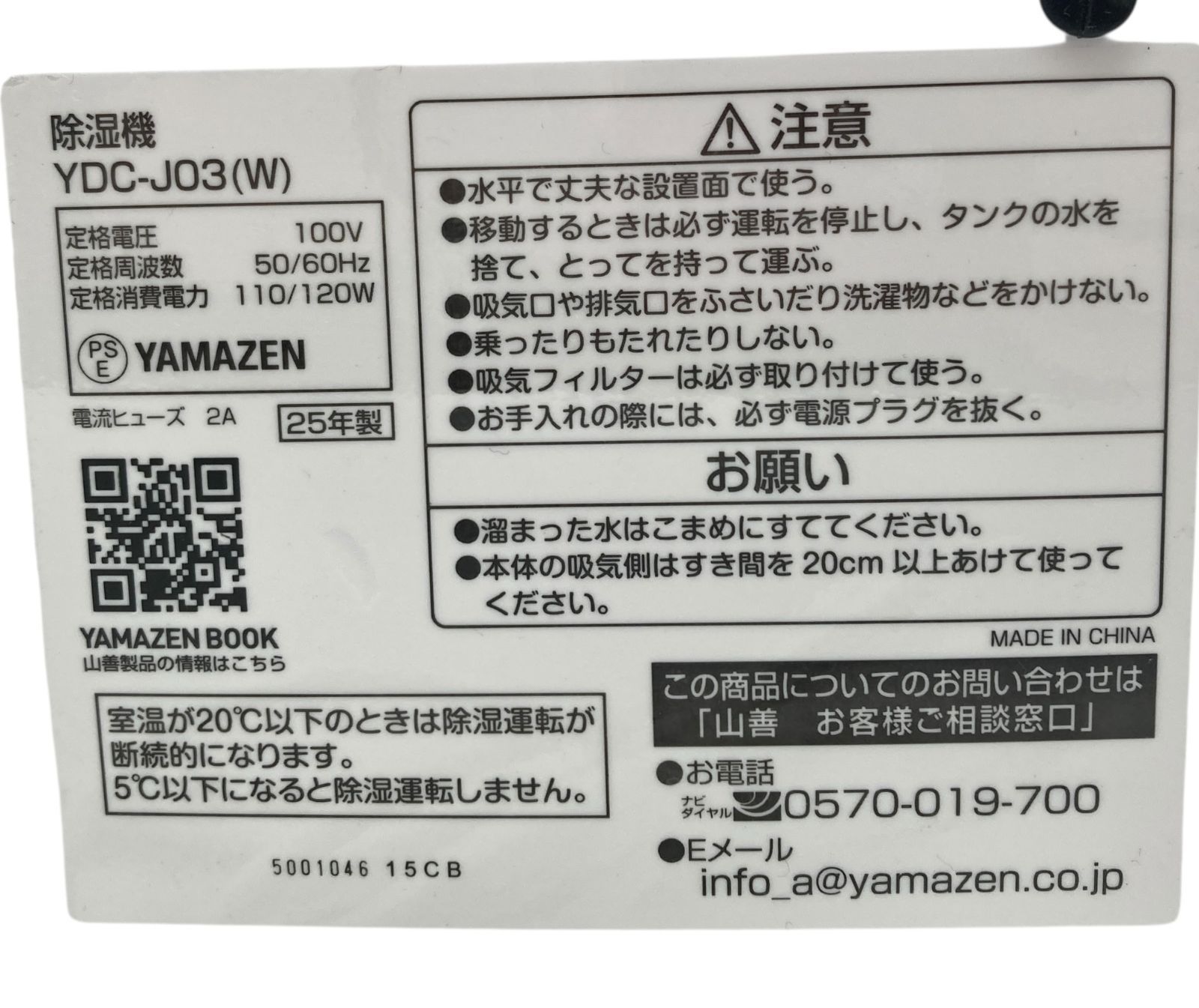 除湿器 コンプレッサー式