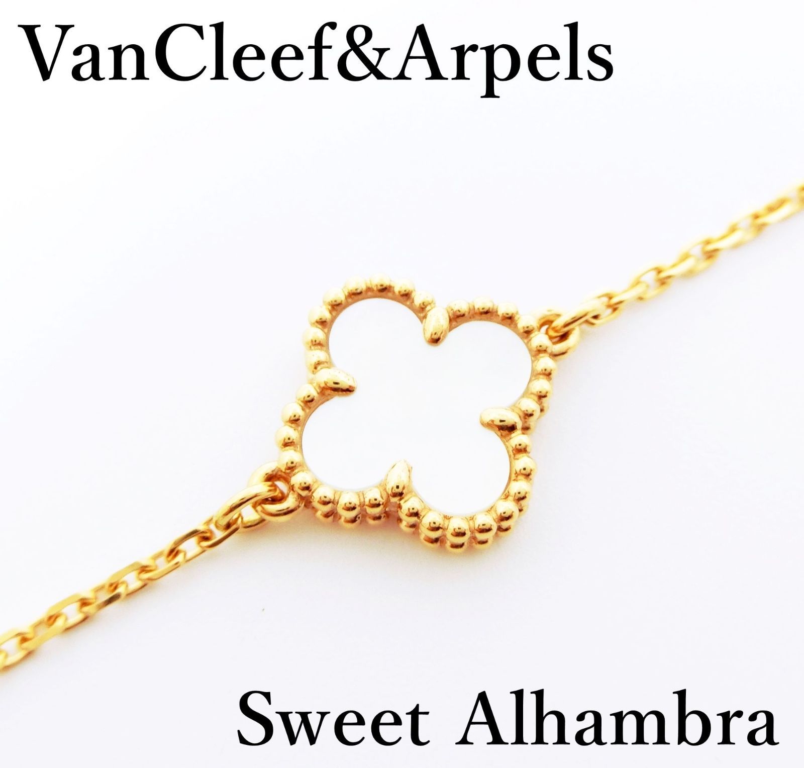 ☆未使用 極美品☆ ヴァンクリーフ VanCleef&Arpels スウィート ...