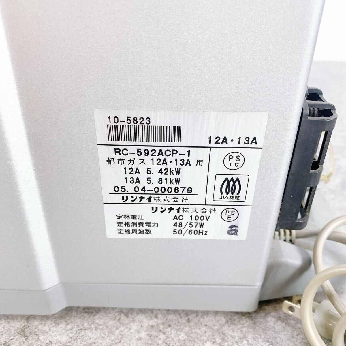 都市ガス 暖房器具