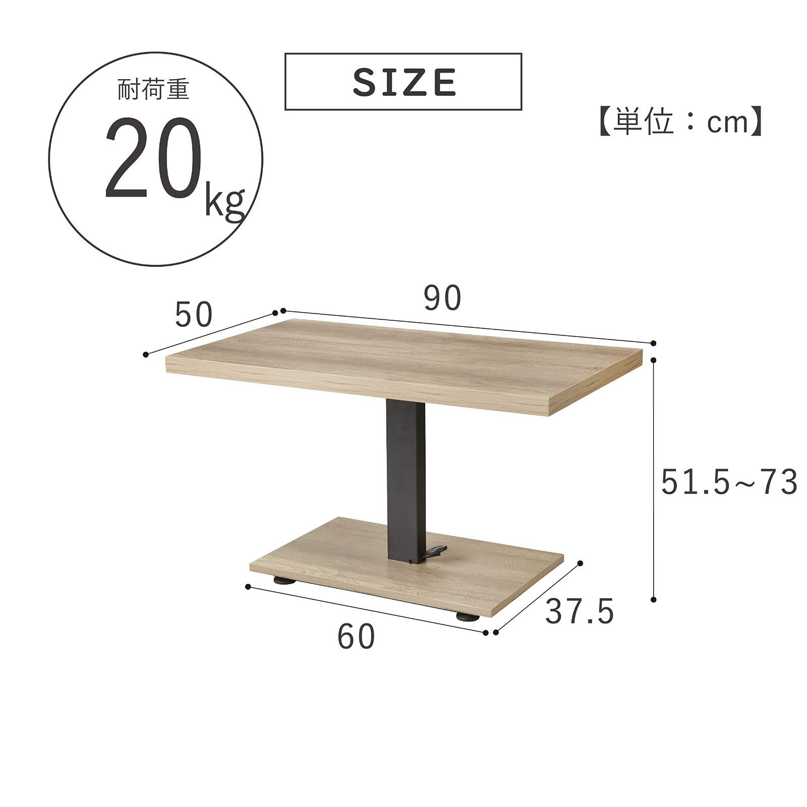 テーブル 昇降式