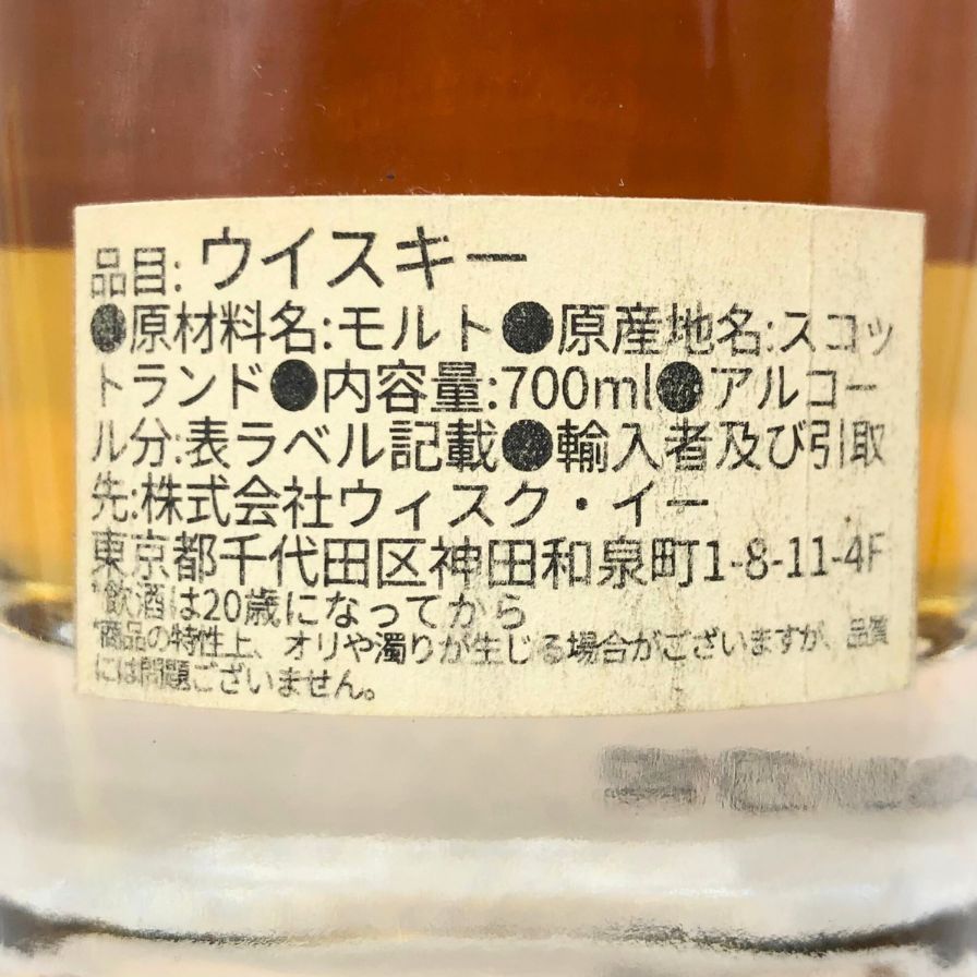 ブナハーブン 20年 2002-2023 ダンカンテイラー 700ml【K