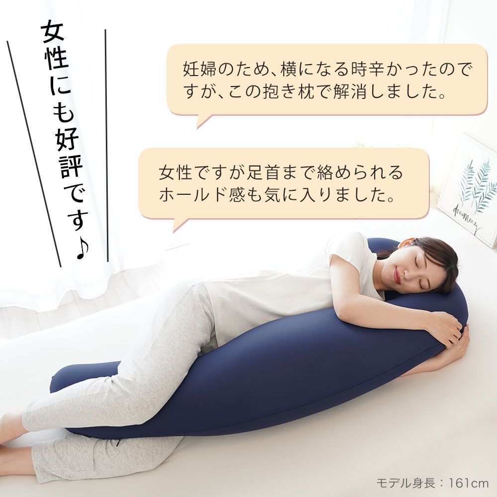 気持ちいい抱きまくら
