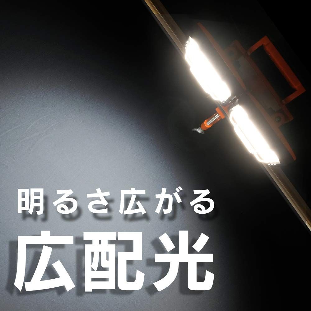 アイリスオーヤマ LED ワークライト クランプライト 屋内専用 7500lm LWT-7500C-AJ [吊り下げ/7500lm]