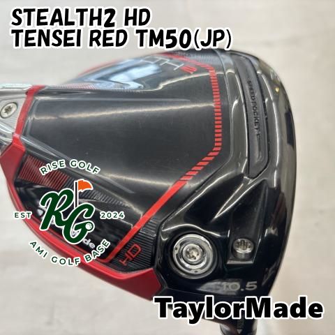 【中古】ドライバー テーラーメイド STEALTH2 HDTENSEI RED TM50(JP)S10.5[3480]