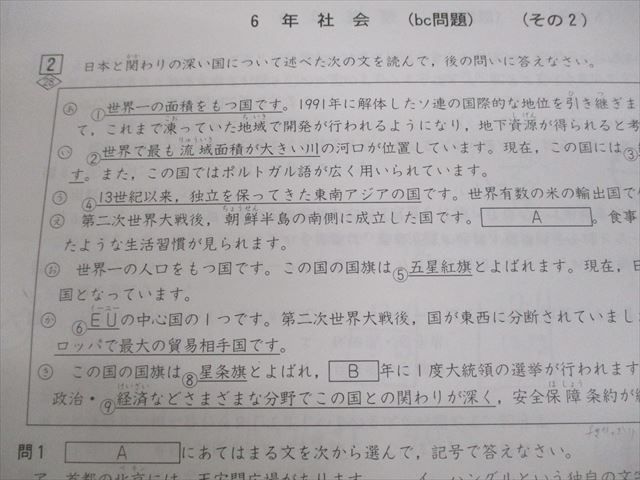 四谷大塚 小6 予習シリーズ上 Bコース 2022年実施 国語/算数/理科/社会 テスト計15回 通年セット 028M2D 四谷大塚 小6 予習シリーズ上 Bコース 2022年実施 国語/算数