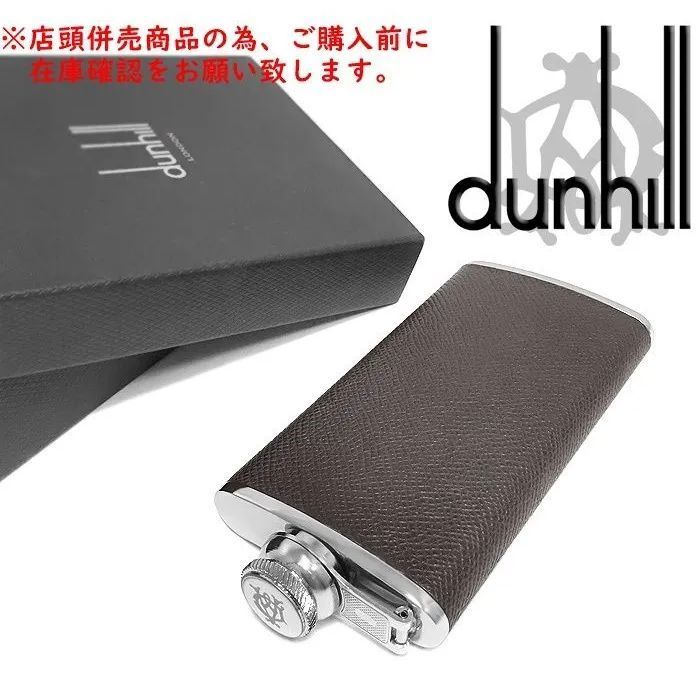 店頭併売商品 ◆ ◆dunhill ダンヒル スキットル フラスクボトル フラスコ 水筒 携帯用 4オンス ステンレス レザー M502