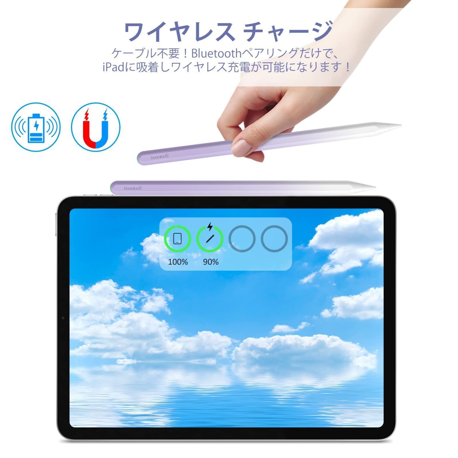 スタイラスペン 新型 磁気吸着充電式 iPad 高感度 - iPadアクセサリー