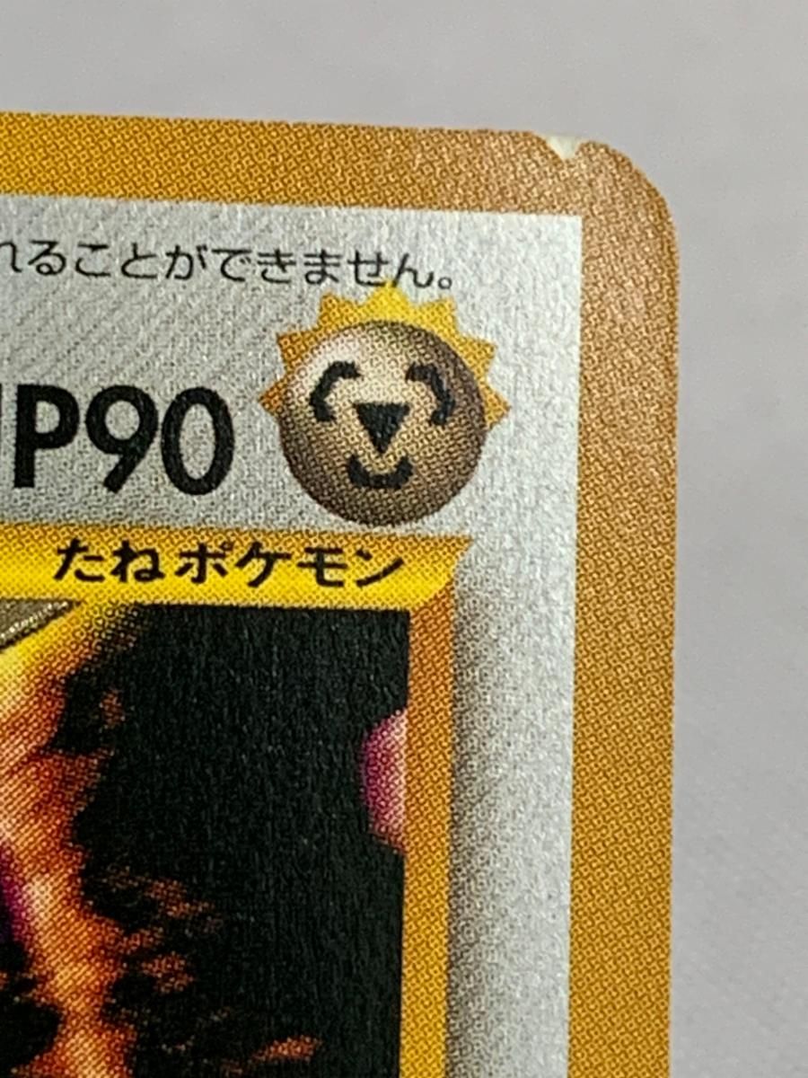 ひかるハガネール LV.53 [旧裏面] No.208 闇、そして光へ… 状態