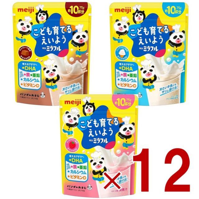 明治 ミラフル 3種 アソート セット バニラ風味 ストロベリー風味 チョコレート風味 育てるえいよう 75g 約10杯分 DHA 鉄 亜鉛 カルシウム ビタミンD 各12個