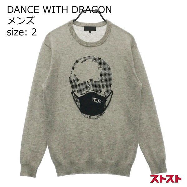 DANCE WITH DRAGON ダンスウィズドラゴン カシミヤニット ジルコン