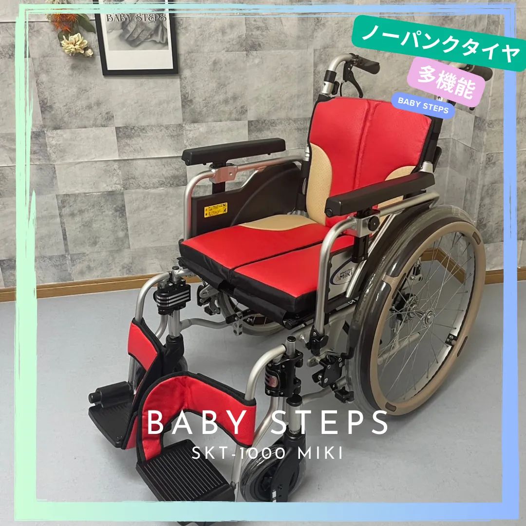 車椅子 ミキ 自走式 多機能 SKT-1000