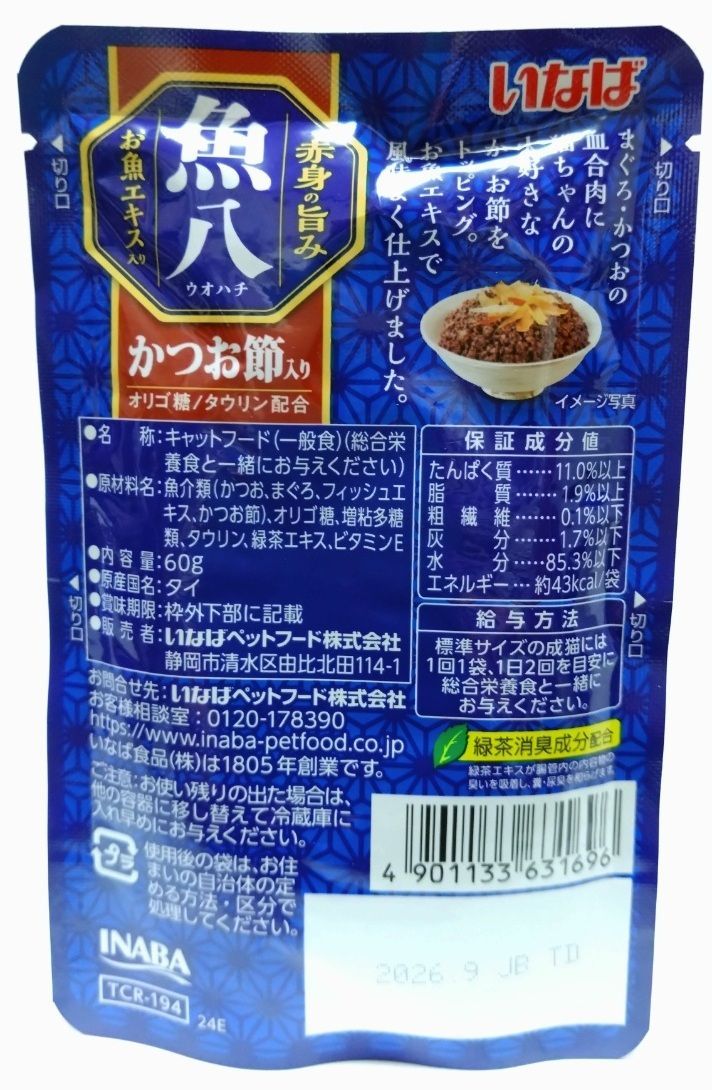 選べる６種