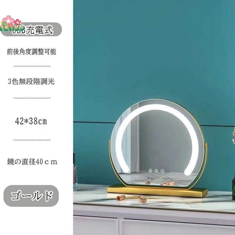 化粧鏡