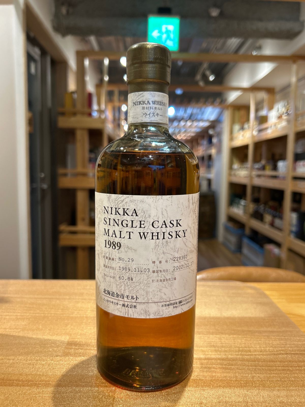 ニッカ シングルカスク モルトウイスキー 余市 ニッカウヰスキー
