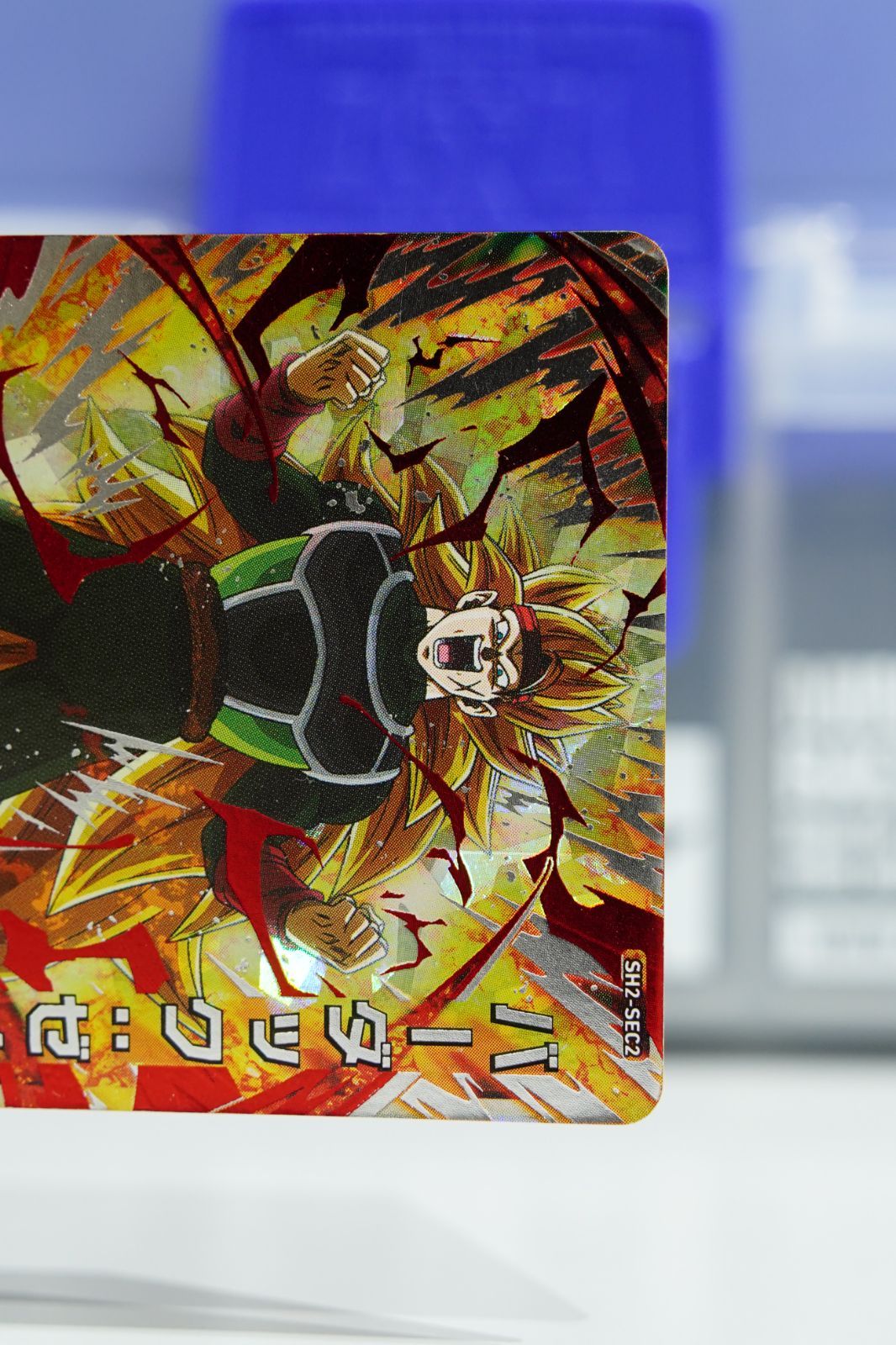 SEC バーダック：ゼノ SH2-SEC2 ☆4 スーパードラゴンボール