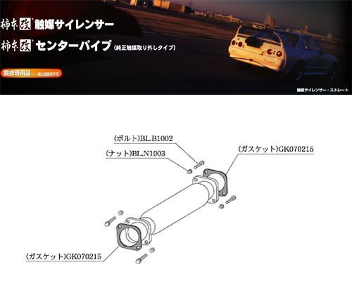 [柿本_改]GH-CT9A ランサーエボリューション7-8_ランエボ7-8(4G63 / 2.0 / Turbo_H13/02～H17/03)用触媒サイレンサー[MCS305][競技専用品]