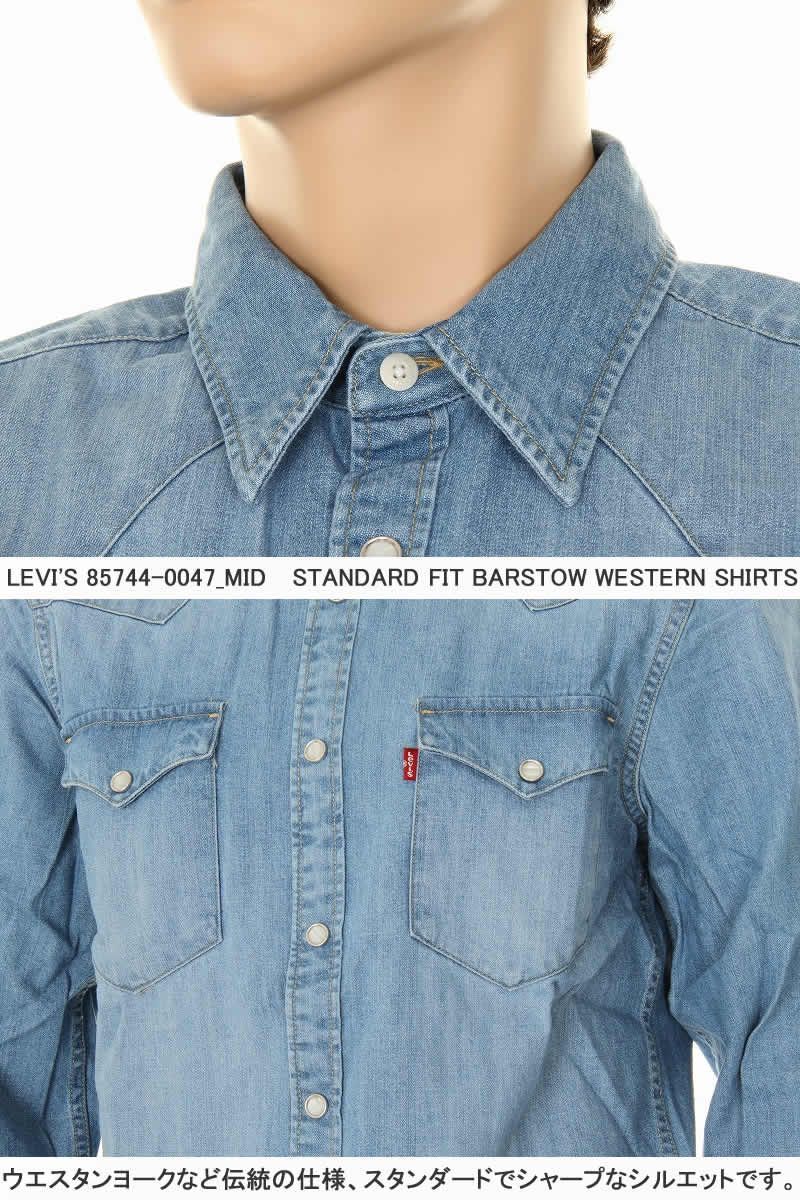 スペシャル！リーバイスデニムシャツ LEVIS(リーバイス) デニムシャツ | 少しマニアックな古着の