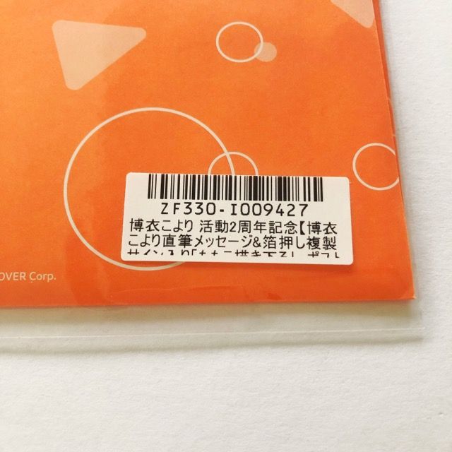 ホロライブ 博衣こより 活動2周年記念 ポストカード【I1672-007】081 ホロライブ 博衣こより 活動2周年記念 ポストカード【I1672-007
