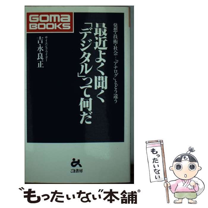 【中古】 どろろ/ゴマブックス 中古】 どろろ/ゴマブックス どろろ(1) (手塚治虫文庫全集 BT 17