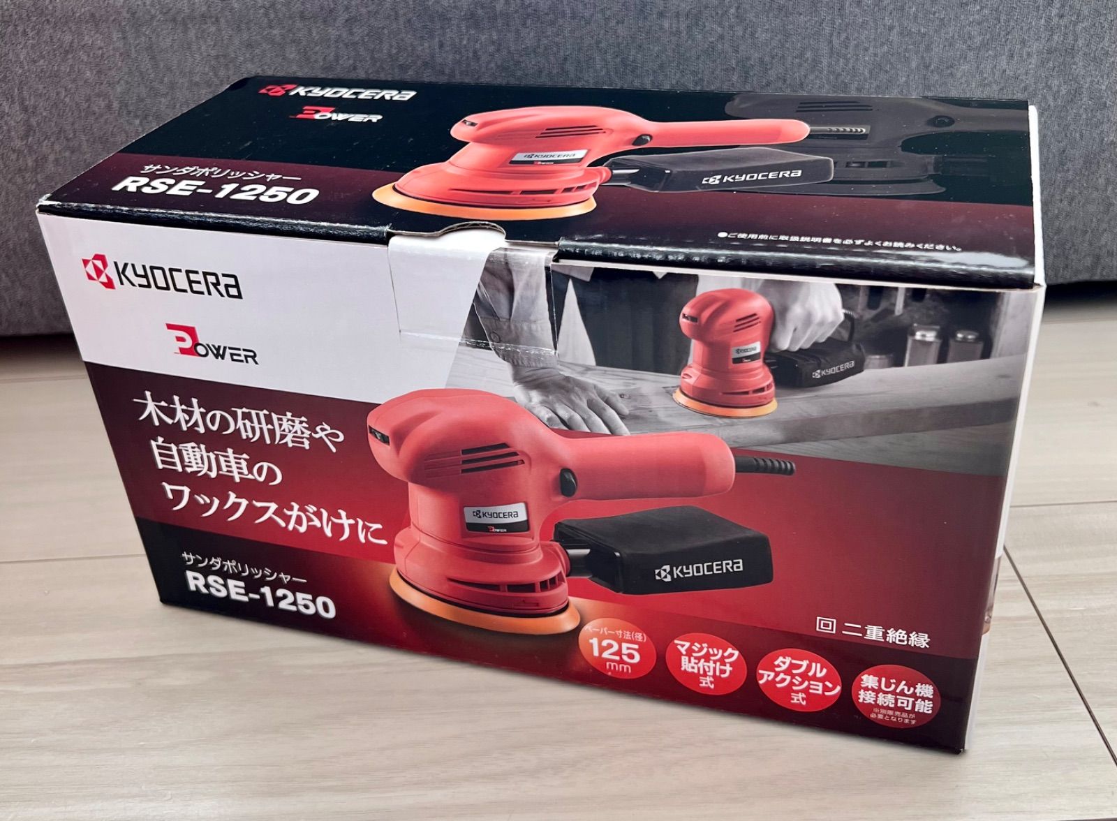 ☆新品・未使用☆KYOCERA 京セラ RSE-1250 リョービ ポリッシャー