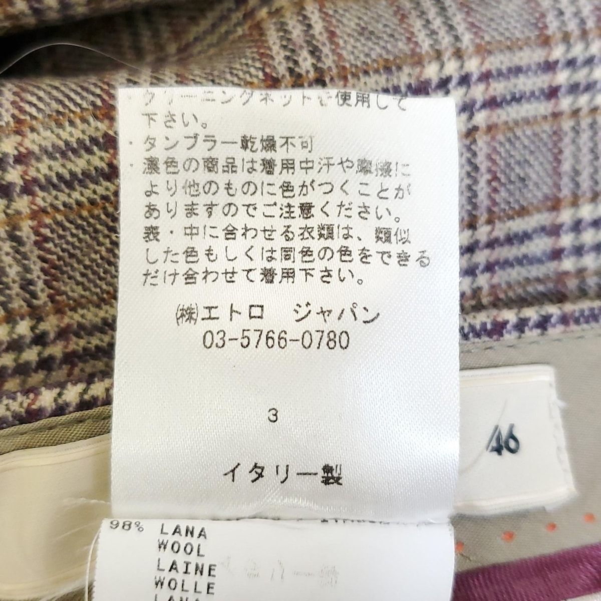 ETRO エトロ パンツ サイズ46 L レディース - ベージュ×ボルドー×マルチ フルレングス チェック柄 DECORATOM_COM_BR