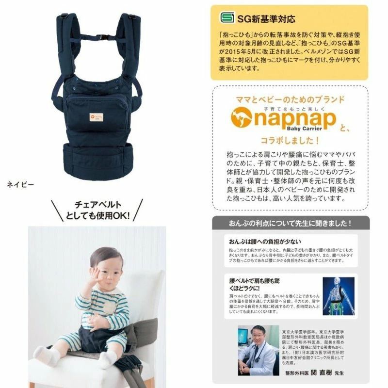 抱っこ紐 コレクション 内臓