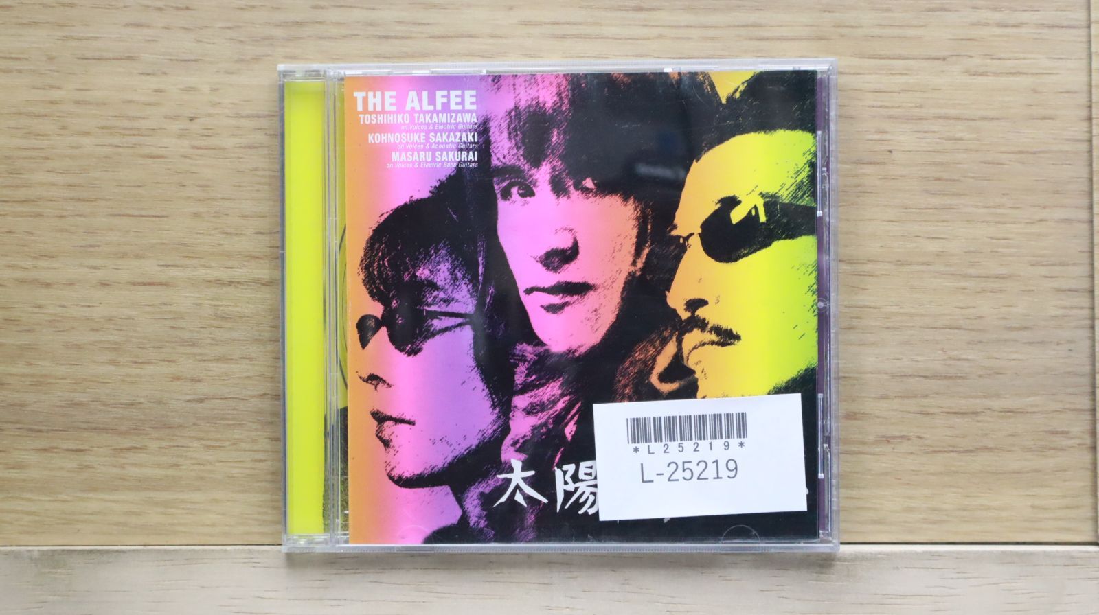 ヴィンテージ 1980年代 限定品 alfi アルフィー×日本酸素 コラボ ギターブック ポスター アルフィー ALFEE 1980年代日本