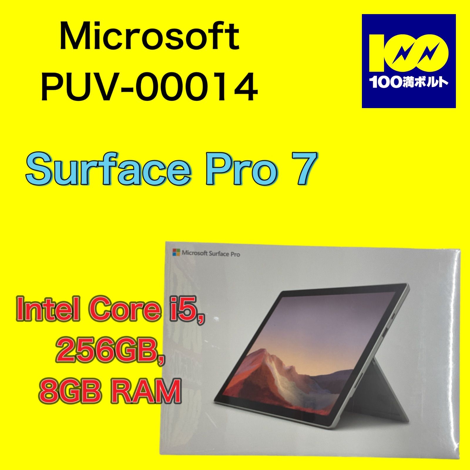 【29120】Microsoft Surface Pro 7 PUV-00014
