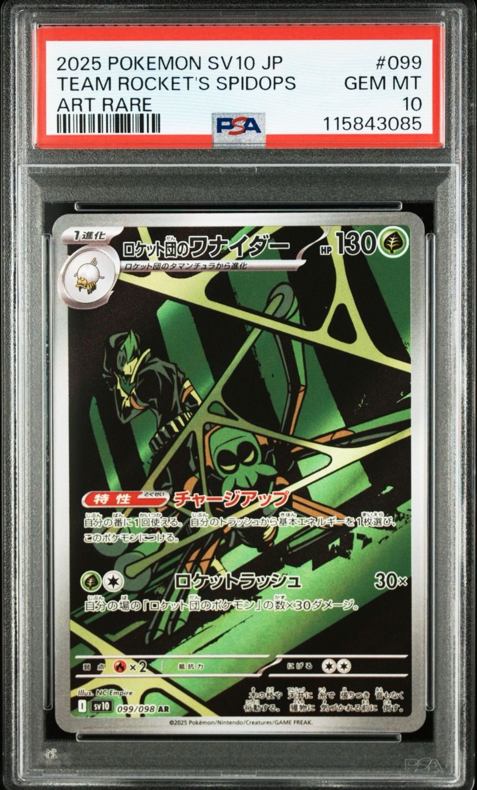 ALL PSA10 連番 ロケット団のニャース ソーナンスヘルガー ar PSA10 3連番】 ロケット団のニャース、ソーナンス、ヘルガー AR