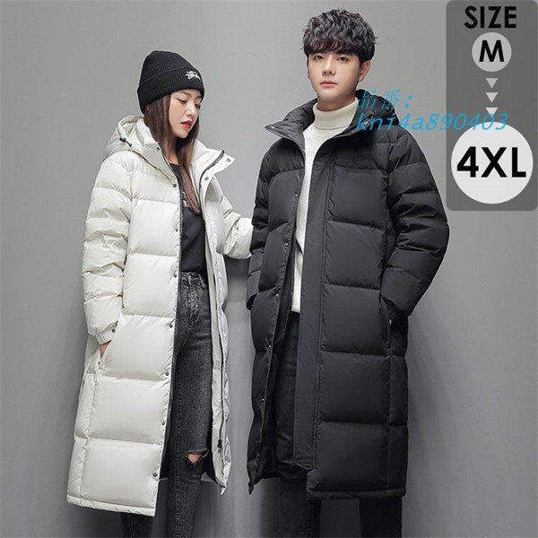 ダウンジャケット レディース メンズ 秋冬防寒 ロングコート オーバーサイズ 韓国風 撥水厚手 大きめ あったか ゆったり ポケット付き kni4a890403