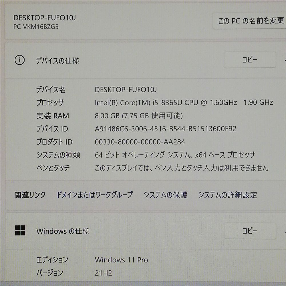 大赤字宣言 5台 高速SSD搭載 Wi-Fi有 ノートパソコン NEC VKM16BZG5 第8世代 Core i5 8GB 無線LAN Windows11 Office済 即使用可