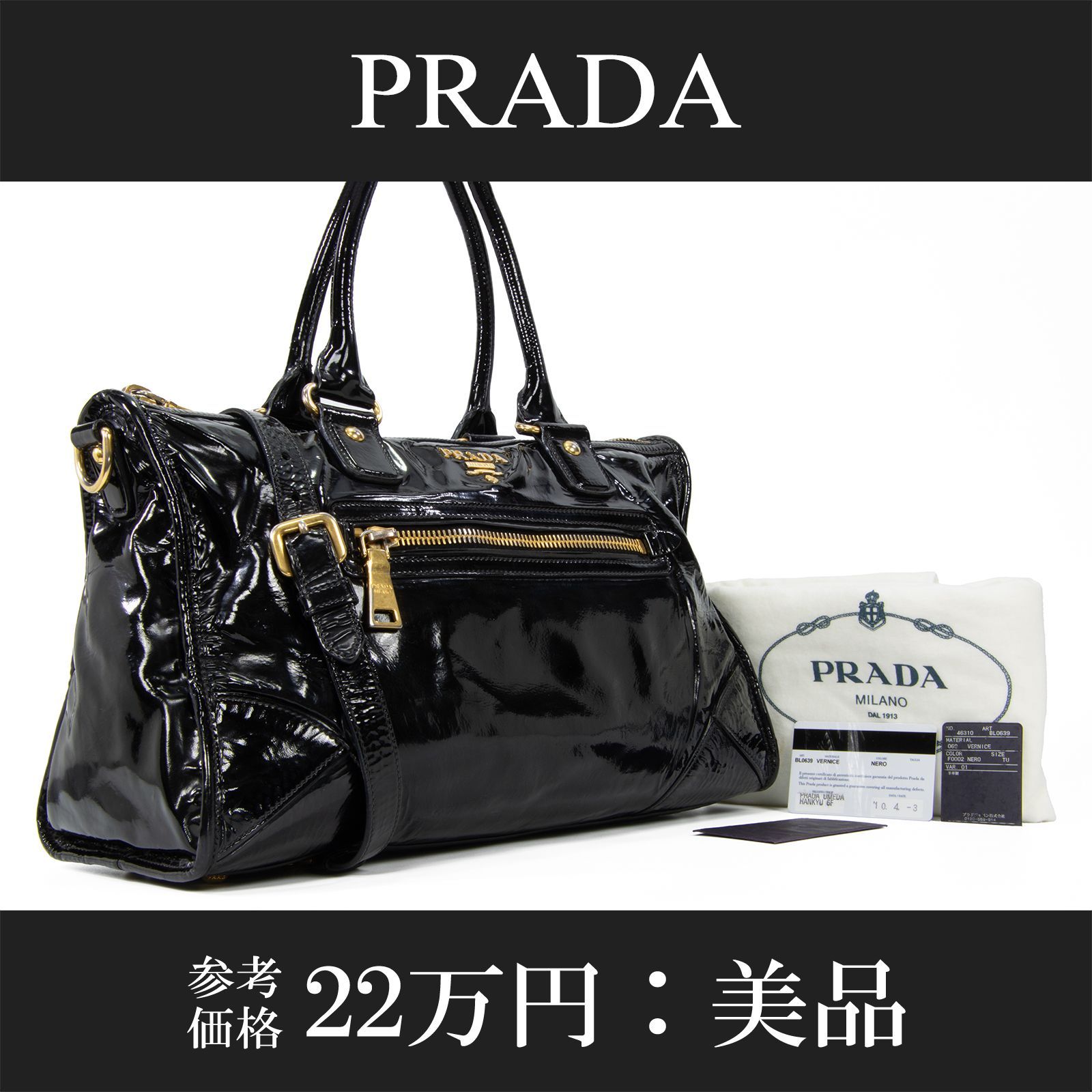 本物 プラダ 2WAYショルダーバッグ レディース 黒 珍しい 斜め