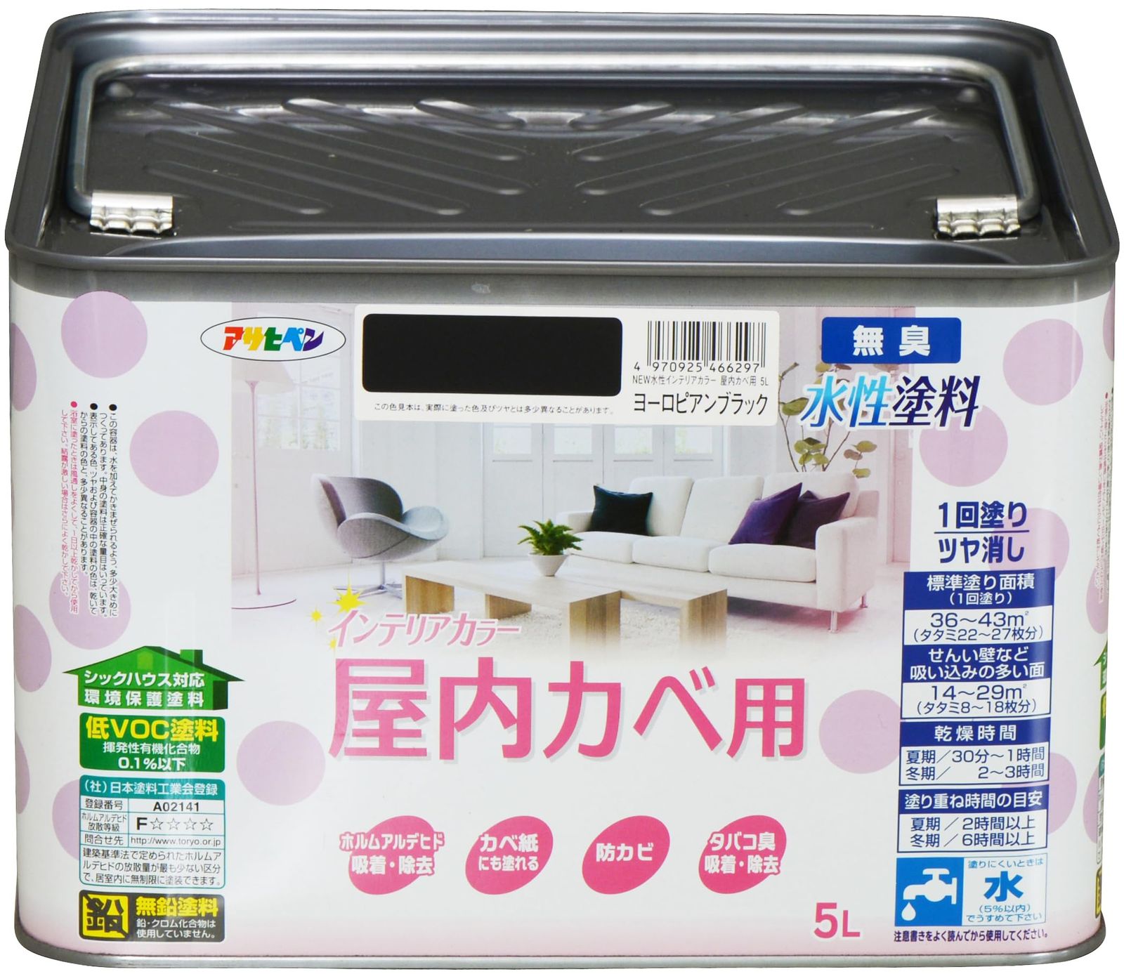 シックハウス対策品 日本製