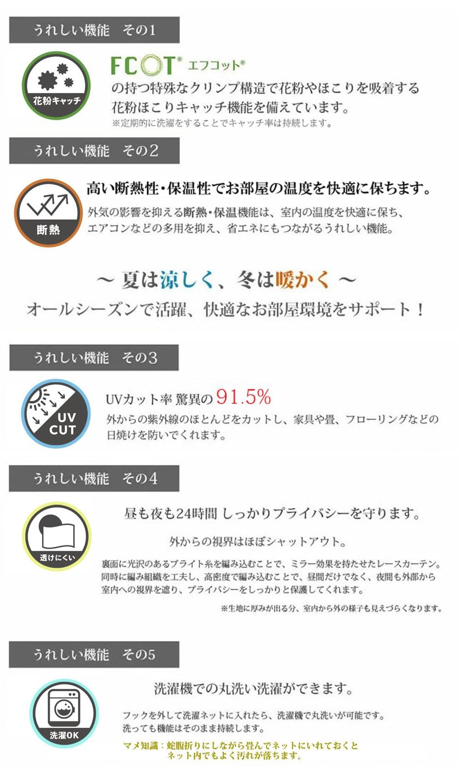 【迅速発送】抗菌防臭加工ミラーレースカーテン 帝人フロンティア㈱特殊機能糸エコリエ 無地調 日本製 幅200cm&times;丈228cm ホワイト カエイレース(Kaei-lace) 1枚組
