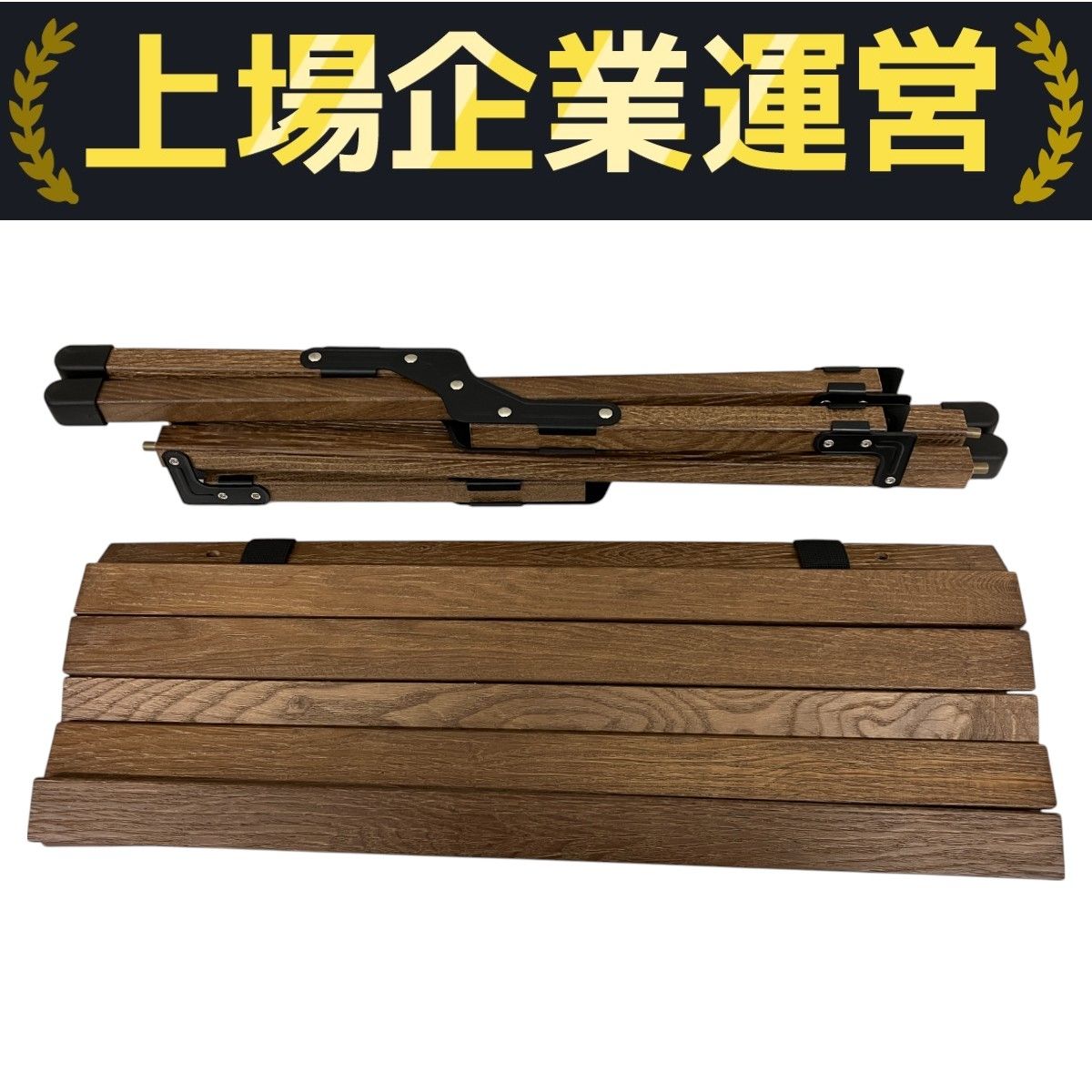 Hilander ハイランダー ウッドロールトップテーブル2 HCA0191 キャンプ アウトドア 趣味 T10081410