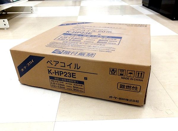 オーケー器材 被覆冷媒配管 ペアコイル 6.35 9.52 K-HP23E