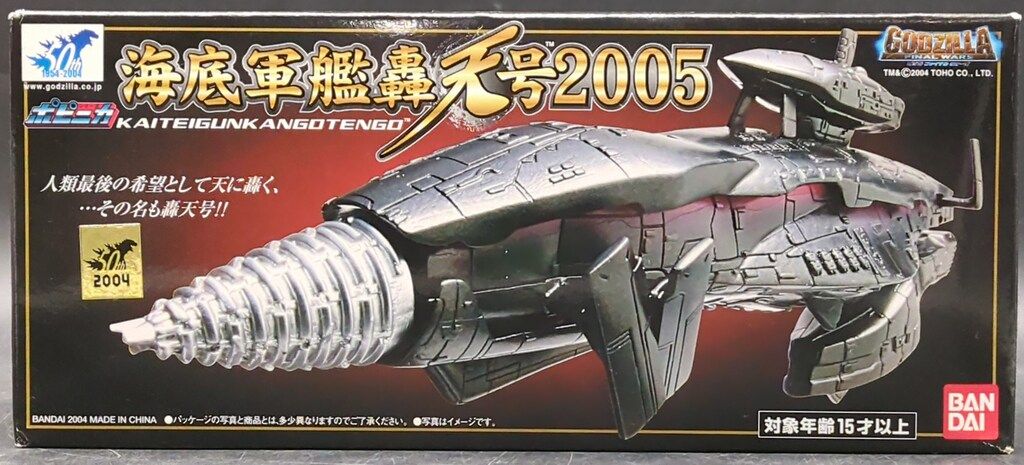 BANDAI ポピニカ 海底軍艦轟天号2005｜トレファクONLINE