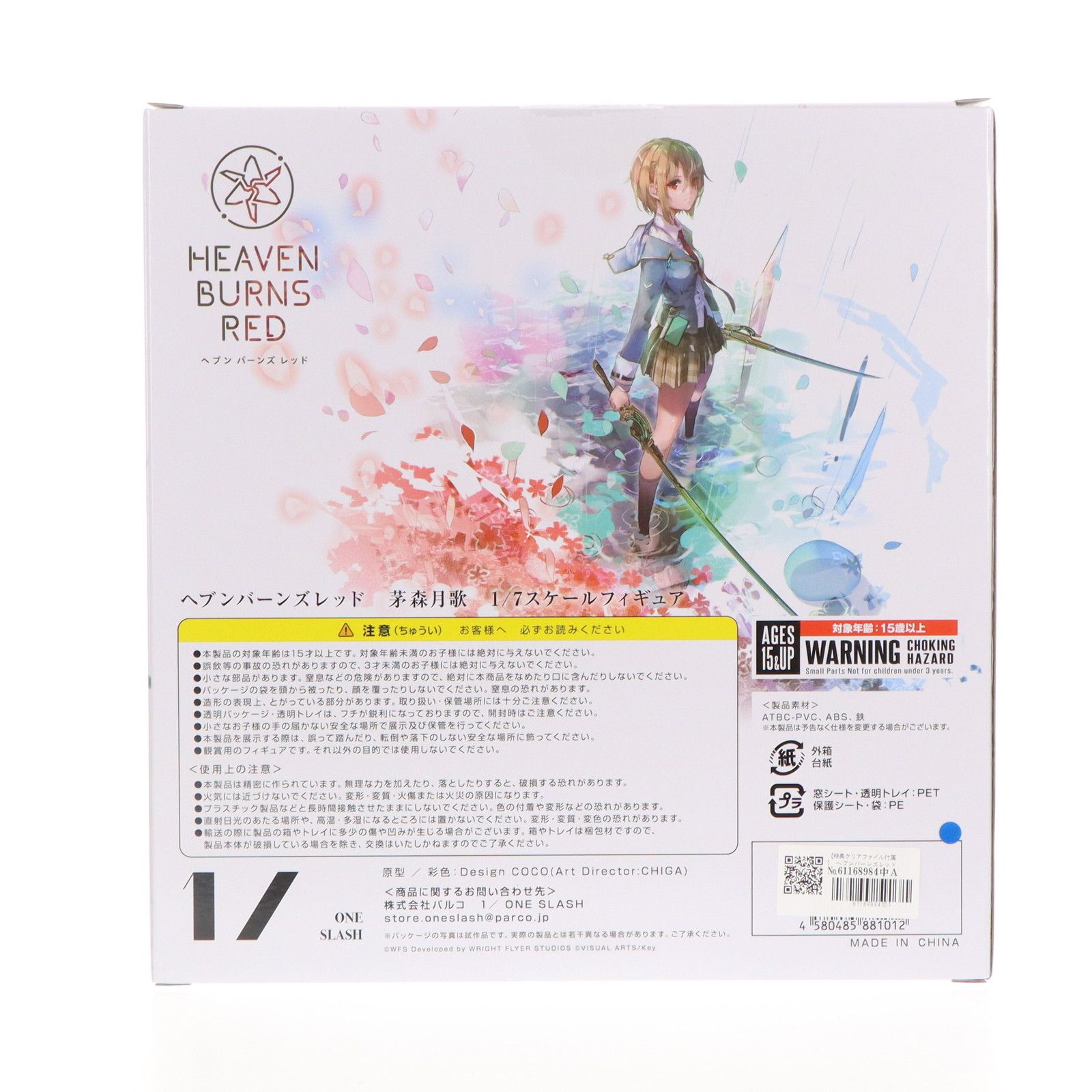 AmiAmi - クリアファイル付属 茅森月歌(かやもりるか) ヘブンバーンズレッド 1/7 完成品 フィギュア ONLINE PARCO&WRIGHT FLYER STORE&あみあみ限定 パルコ クリアファイル付属 茅森月歌(かやもりるか) ヘブンバーンズ