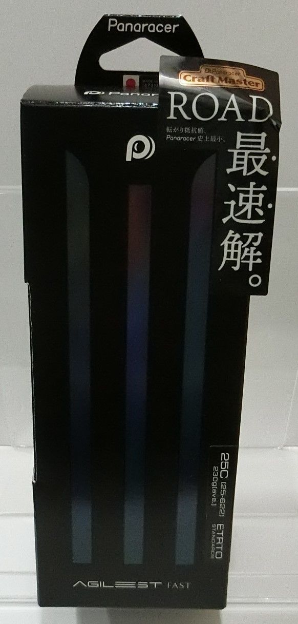 AGILEST FAST700×25CF725-AGF-Bパナレーサー2本セット