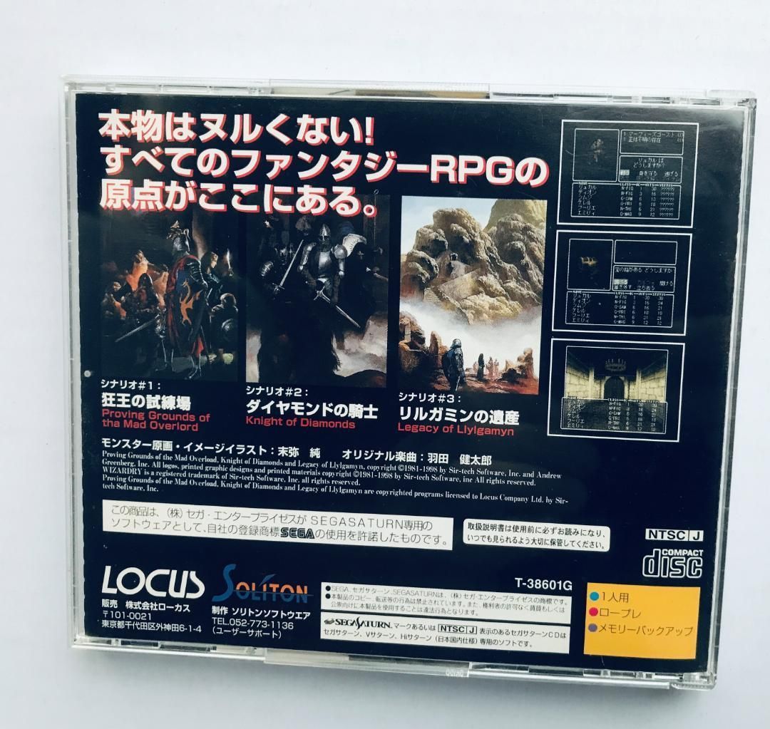 呪文シート付 Wizardry