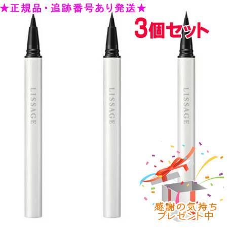 LISSAGE リサージ スリムフィットリクイドアイライナー BK1 3個セット プレゼント付