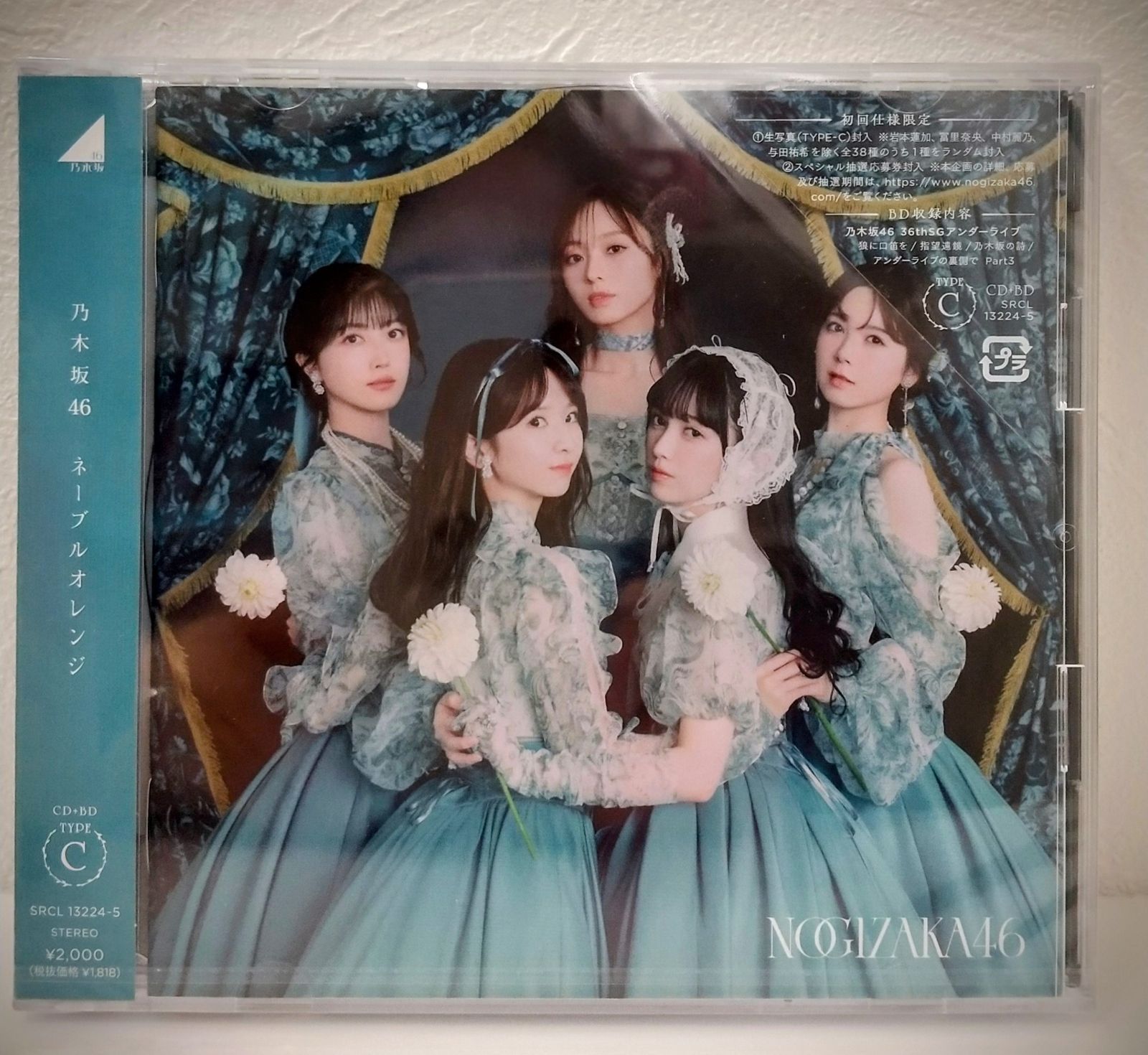 新品未開封】CD 乃木坂46 ネーブルオレンジ 初回仕様限定A/B/C/D