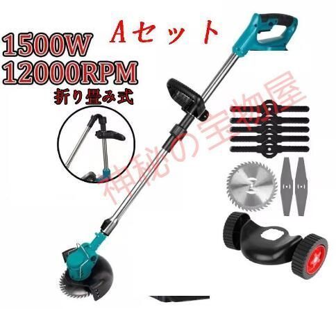 本体 ナイロンブレード20枚 金属ブレード3枚