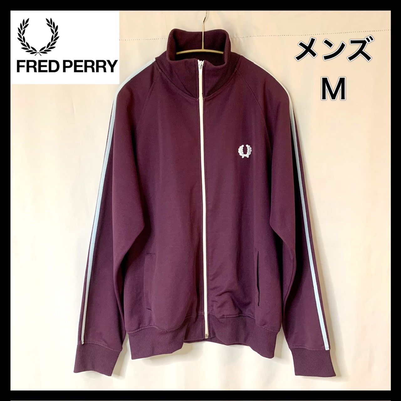 ☆希少カラー☆【FRED PERRY フレッドペリー】トラックジャケット