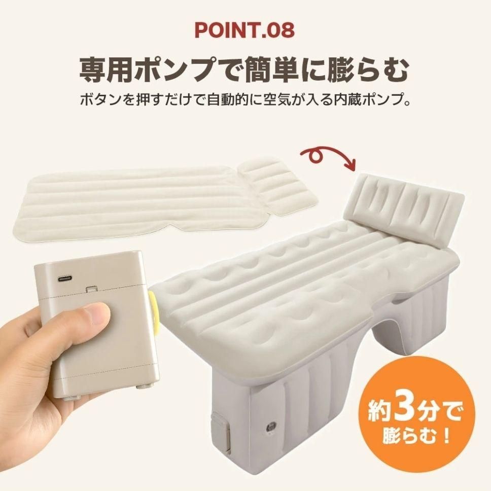 車中泊 エアーベッド