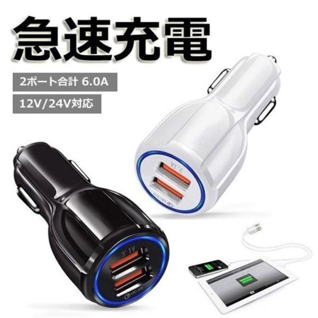 車 充電器 コンセント USB シガーソケット USB充電器 充電 ブラック
