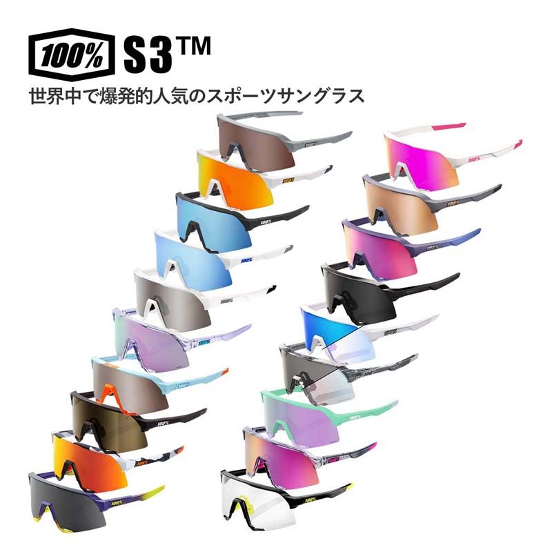S3 60005 ワンハンドレッド エススリー スポーツ サングラス 野球 自転車 ランニング ゴルフ