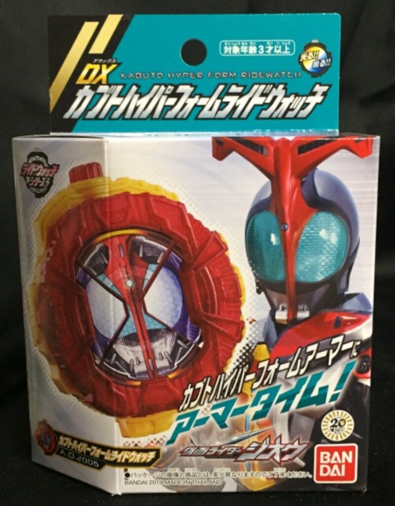 バンダイ ライドウォッチシリーズ 仮面ライダージオウ DXカブト