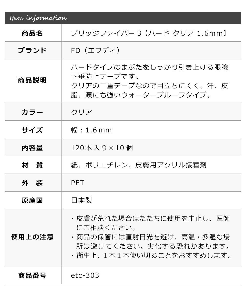 ハードタイプ 透明