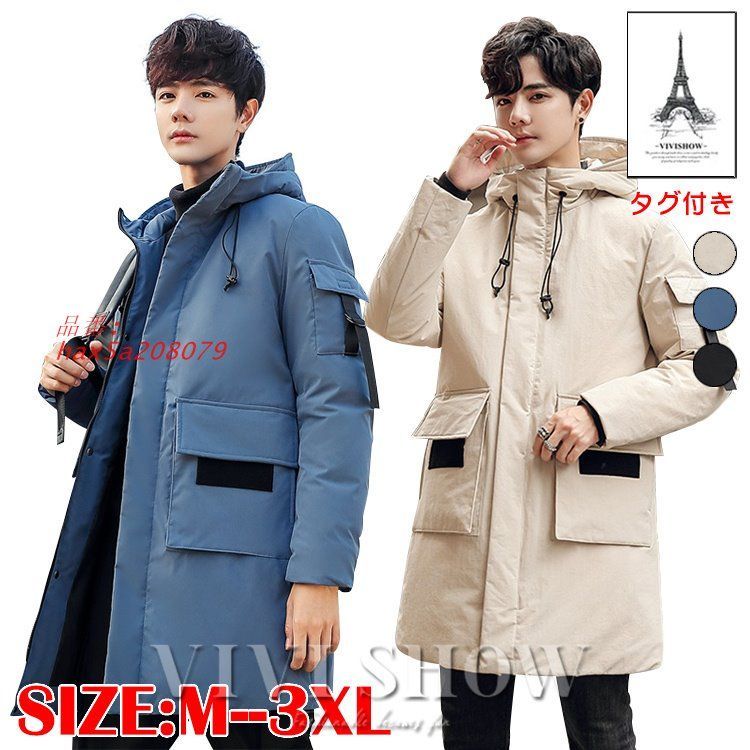 ダウンコート メンズ ロング ダウンジャケット ロングコート 軽い 大きいサイズ 暖かい hax5a208079